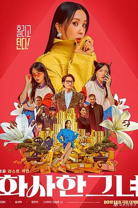 第二名的逆袭第二季免费观看