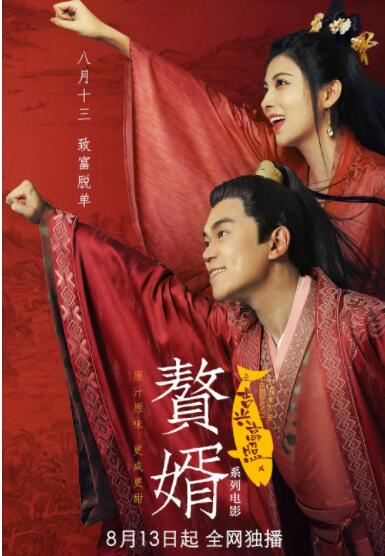 91精品调教在线观看