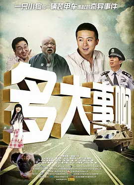 白天的男人不伦