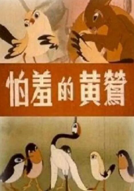 女主角失格