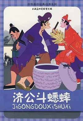 破格性的正史