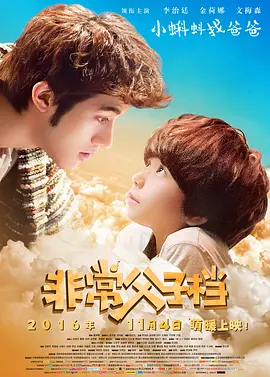 我善良的妈妈2