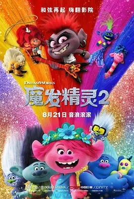 姐妹们的叛乱