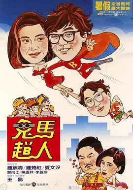 九哥操