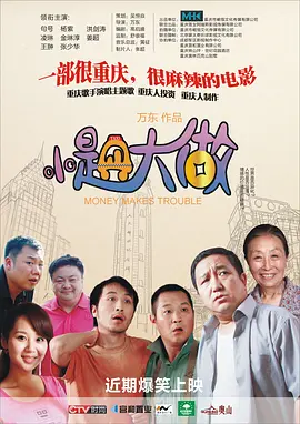 蛇蝎美人