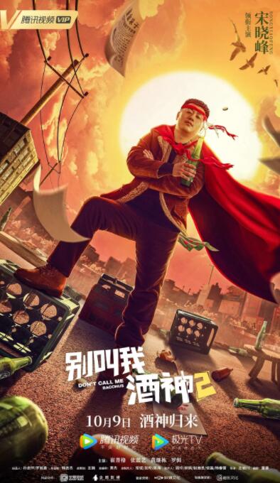 男人本色