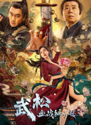 丁香花电影