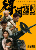 草比片