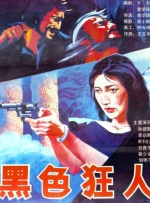 浪漫小姨妈