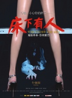 夫妻没有秘密