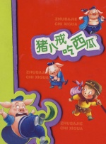 欧美中文综合在线视频