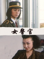 我的前任女朋友