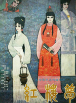 亚洲综合精品一二三区在线