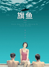 下女诱罪