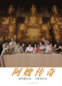 爱的流刑地