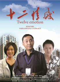 昭和家族之母亲全集免费观看