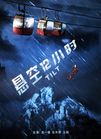 不能说的秘密2