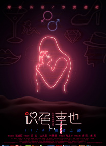 不知火舞和三个小孩