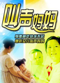 我的小妈妈