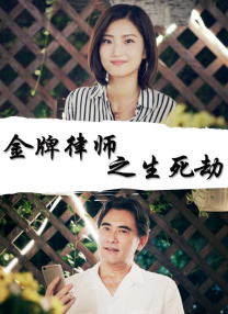 交换妻子2