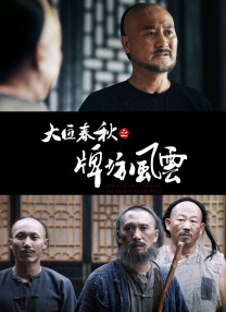 电影《囗交》无删减电影