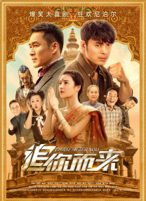 她那充满魅力的妈妈